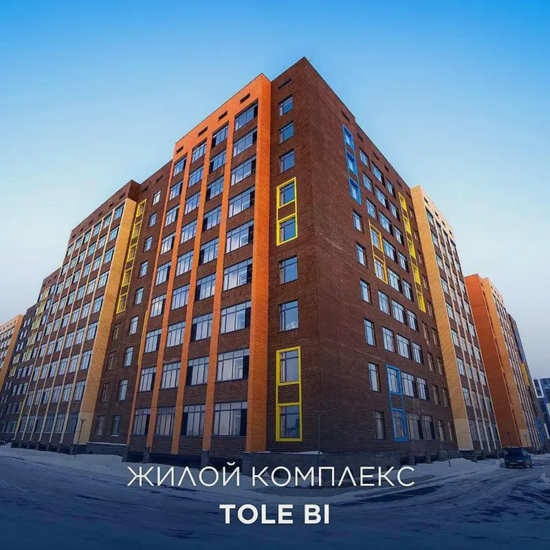 ЖК Tole Bi (ЖК Толе Би)