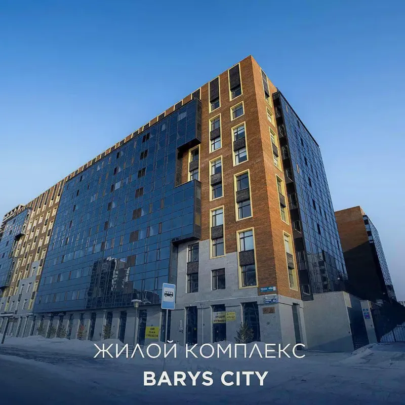 ЖК Barys City (ЖК Барыс Сити)