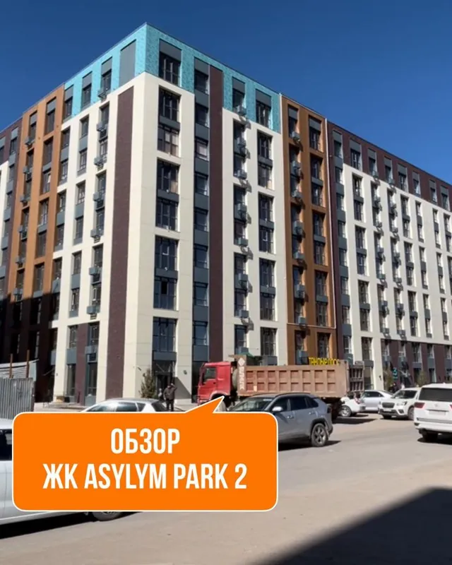 Обзор ЖК Asylym Park 2 (ЖК Асылым Парк 2) в Астане